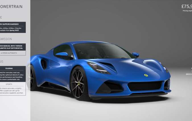 Lotus Emira First Edition configurator screenshot