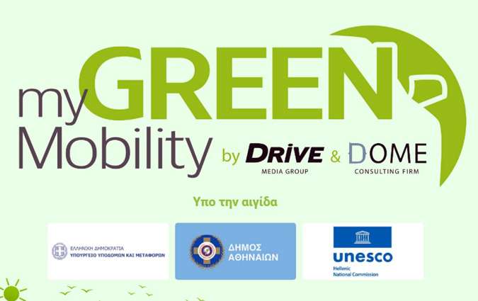 My Green Mobility 2022 My Green Mobility 2022