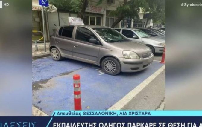 Δάσκαλος οδήγησης