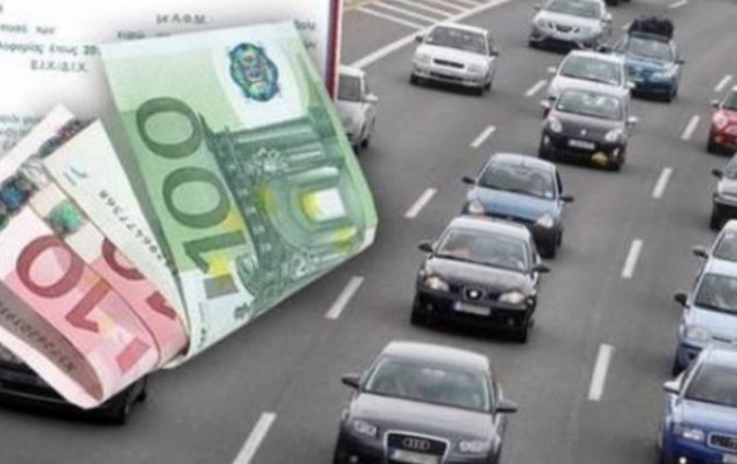 Τελη κυκλοφορίας παράταση Τελη κυκλοφορίας