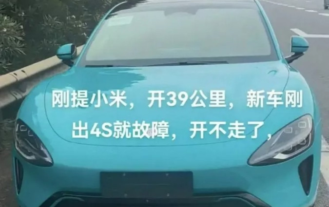 Μετά από μόλις 39 km, ένα Xiaomi SU7 έπαθε μπλακ-άουτ, αφήνοντας τον ιδιοκτήτη του στα κρύα του λουτρού Xiaomi SU7