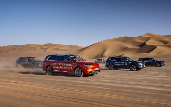 AITO Eurasian Tour