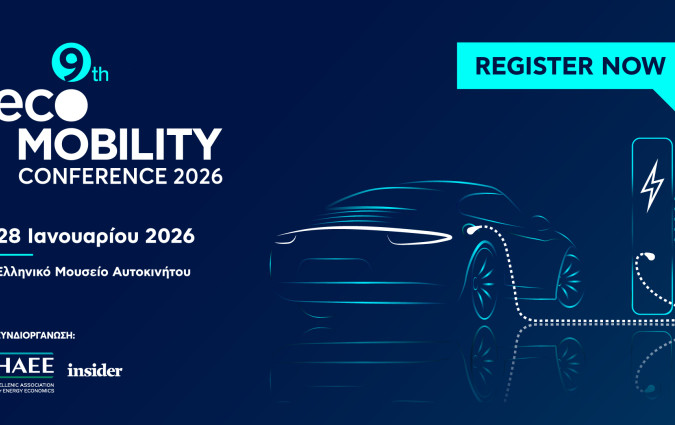 9ο Συνέδριο Ηλεκτροκίνησης