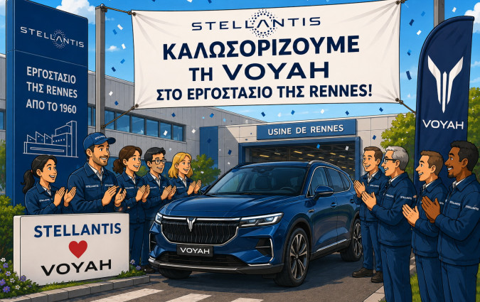 Όμιλος Stellantis