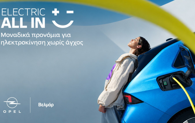 Opel Electric ALL IN