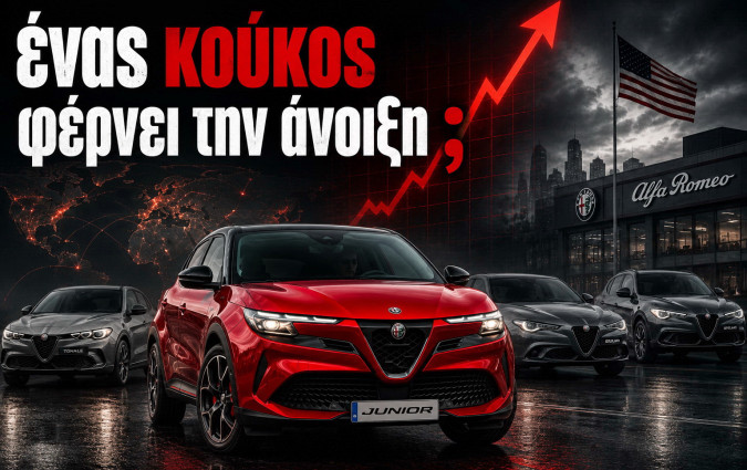 Alfa Romeo