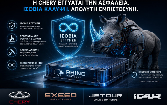Chery Rhino