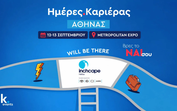 Inchcape Hellas