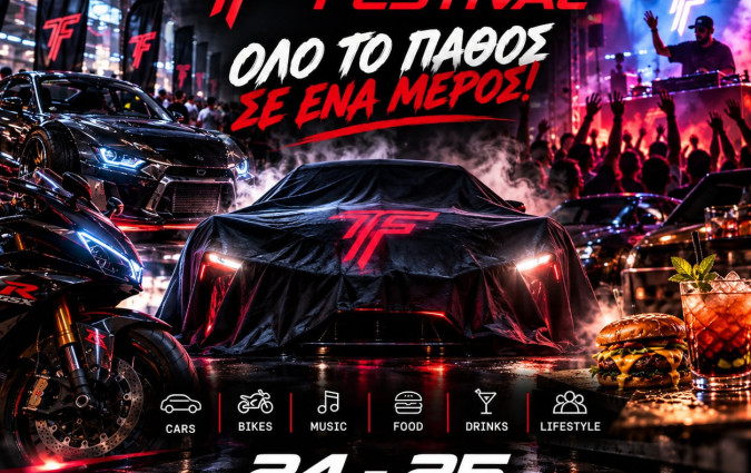 Athens Tuning Festival