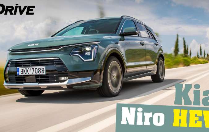 Video δοκιμή: Kia Niro HEV, Shooting credits DRIVE Media Group/Thanassis Koutsogiannis Video δοκιμή: Kia Niro HEV, Shooting credits DRIVE Media Group/Thanassis Koutsogiannis
