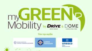 My Green Mobility 2022